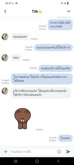 รีวิวลูกค้าใช้บริการมัดจำจองรถ บริการแบบมืออาชีพ