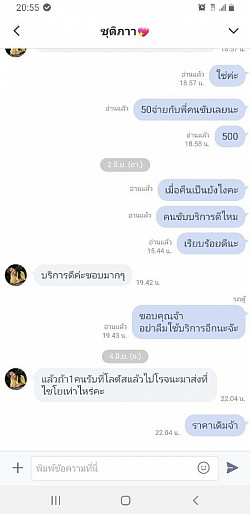 รีวิวลูกค้าโอนมัดจำจองรถ