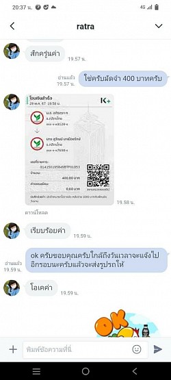 รีวิวลูกค้าโอนมัดจำจองรถ