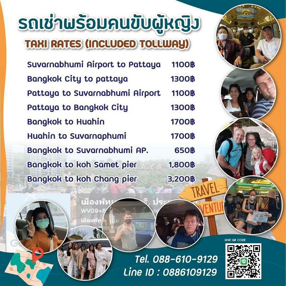 ตารางราคาเบื้องต้น