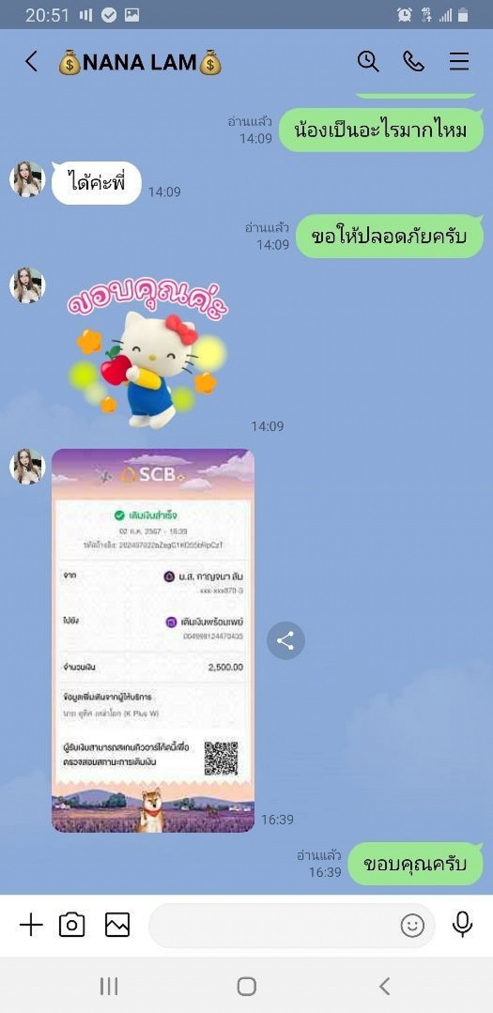 รีวิวลูกค้าโอนมัดจำจองรถ
