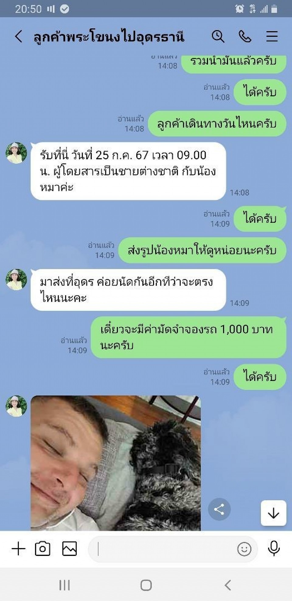 รีวิวลูกค้าโอนมัดจำจองรถ กทม-อุดร