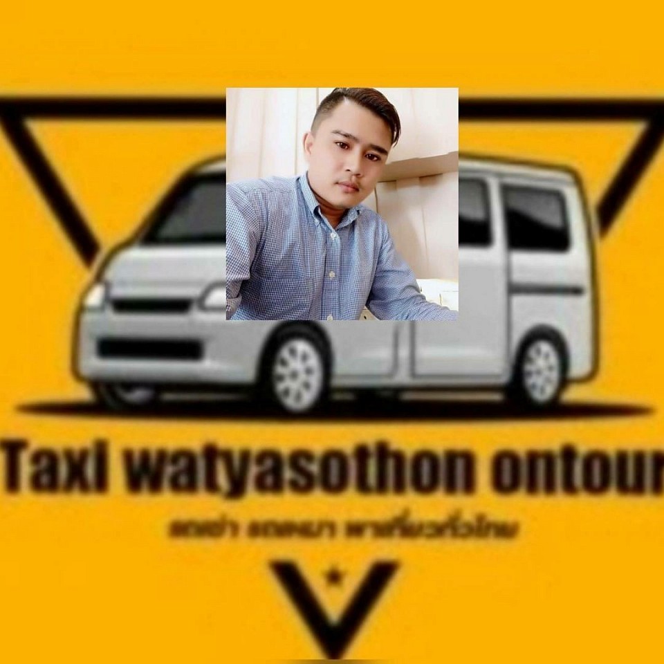 ฝ่ายบริการลูกค้าคุณเรวัต