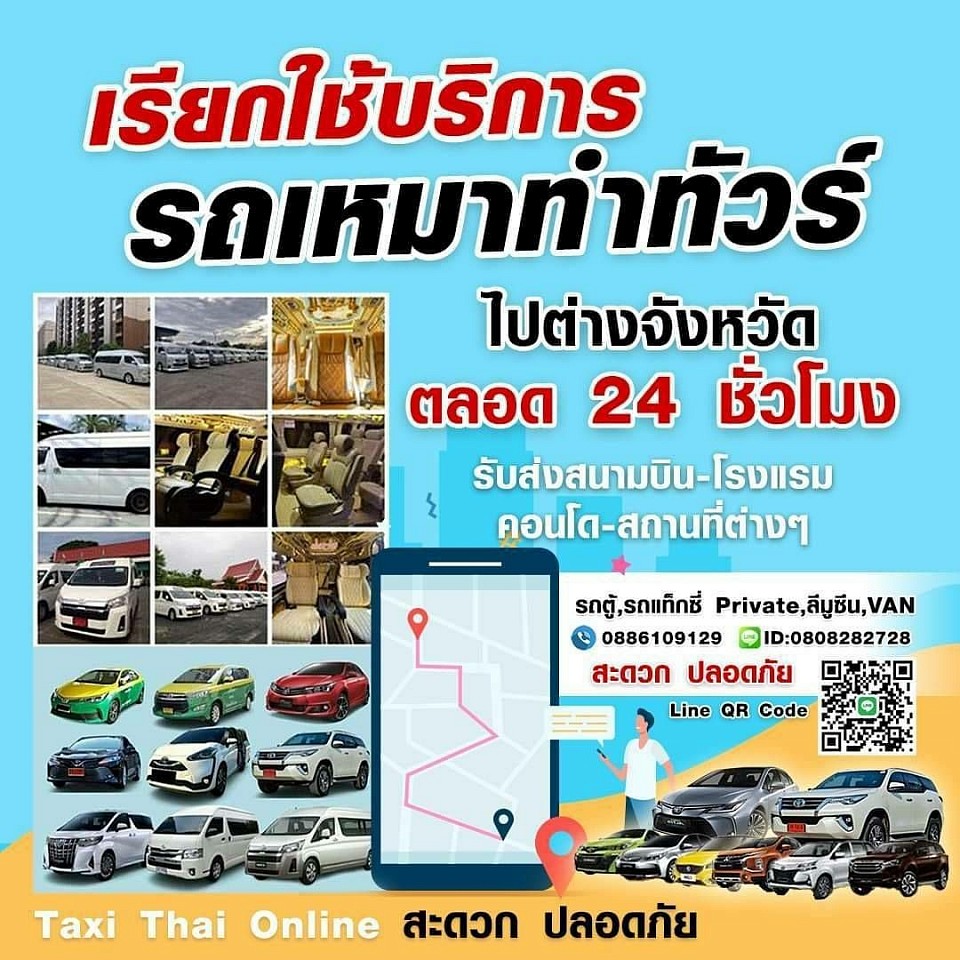 ฝ่ายบริการลูกค้าตลอด 24 ชั่วโมง