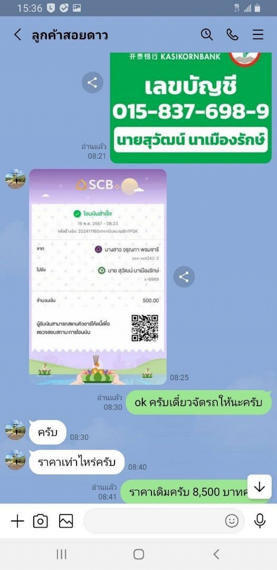 รีวิวการโอนมัดจำจองรถล่วงหน้า