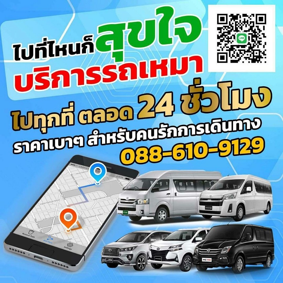 โทรสอบถาม 0886109129